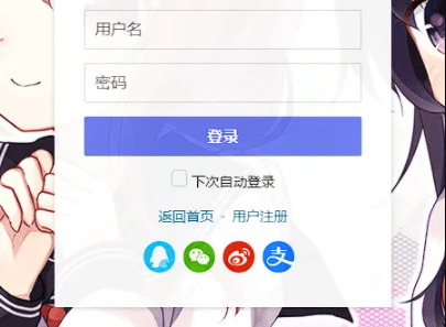 Typecho快捷登录素颜聚合快速登录API插件方便快捷-小编推荐