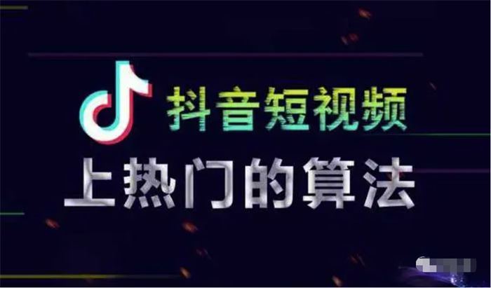 如何避免抖音限流降权违规-小编推荐