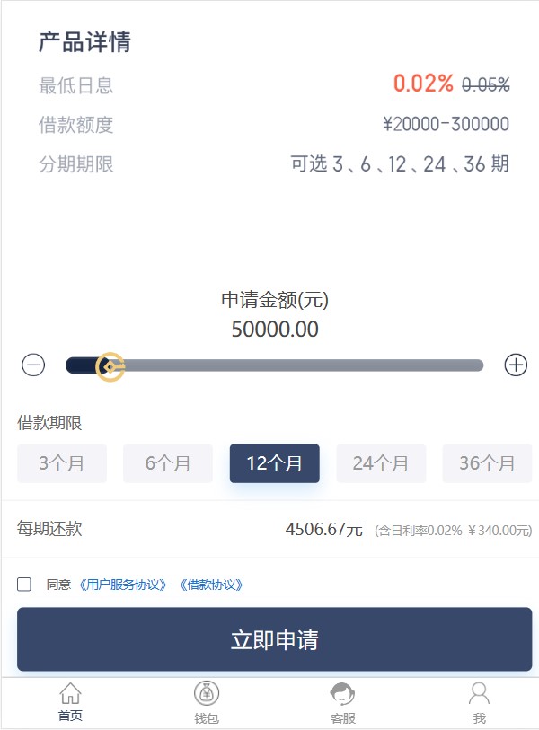 2022 新版小额借贷贷款系统源码新增推广APP下载页面内附搭建教程-小编推荐