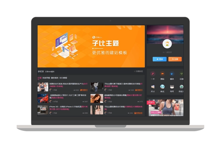 wordpress子比6.7破解版-小编推荐