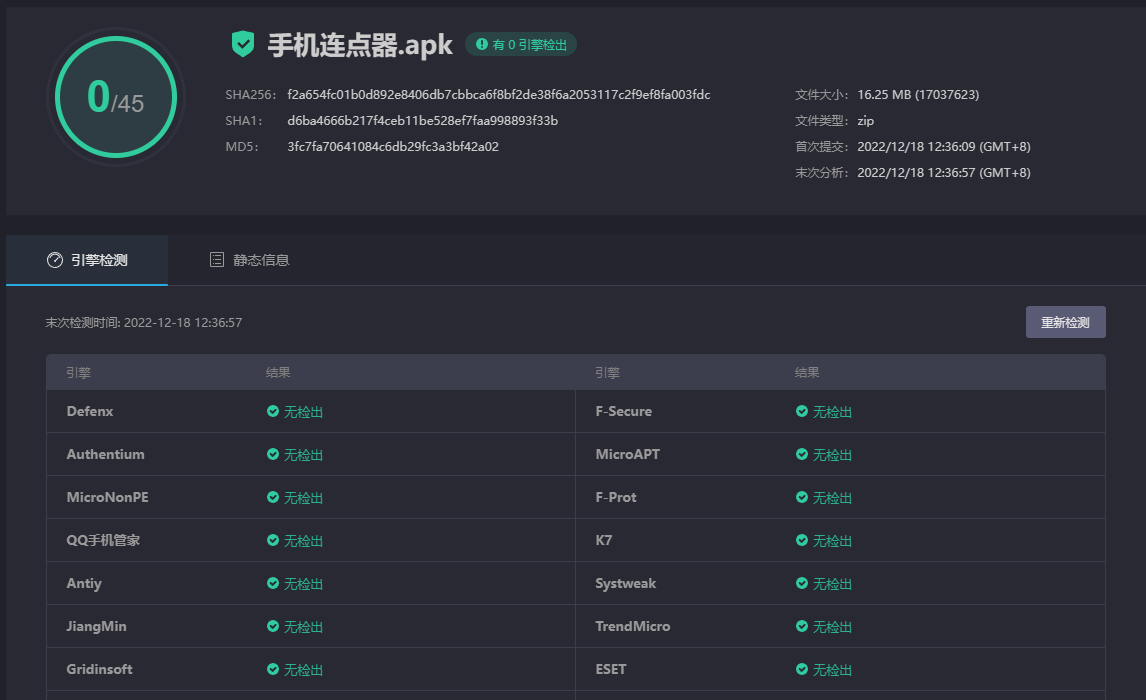 手机自动连点器，简洁无广告！v1.0.2版-小编推荐