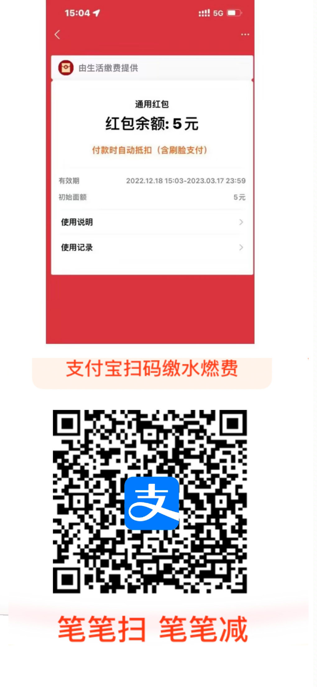 支付宝扫码-5无门槛无限撸-小编推荐