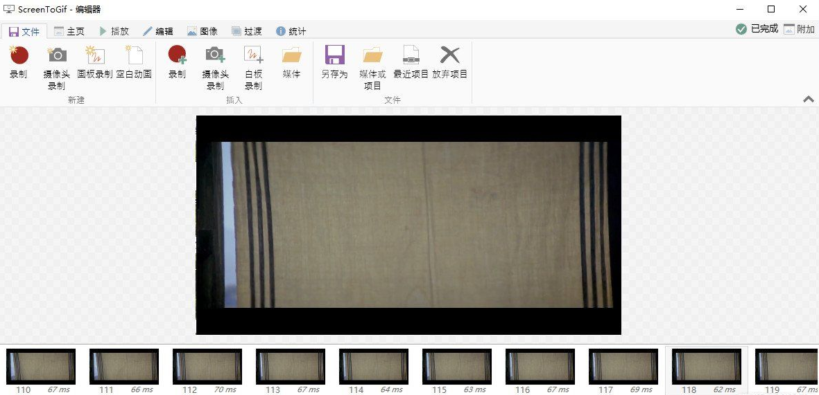 开源动画录制软件ScreenToGif 2.37.1-小编推荐