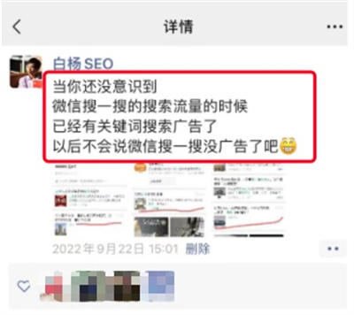 微信搜一搜怎么做推广投广告？怎么联系开户及操作投放-小编推荐