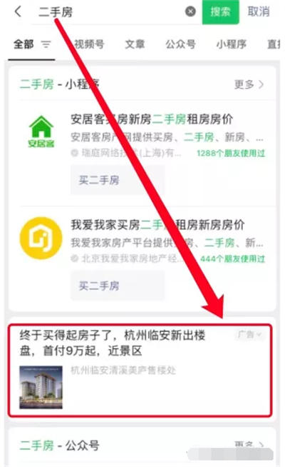 微信搜一搜怎么做推广投广告？怎么联系开户及操作投放-小编推荐