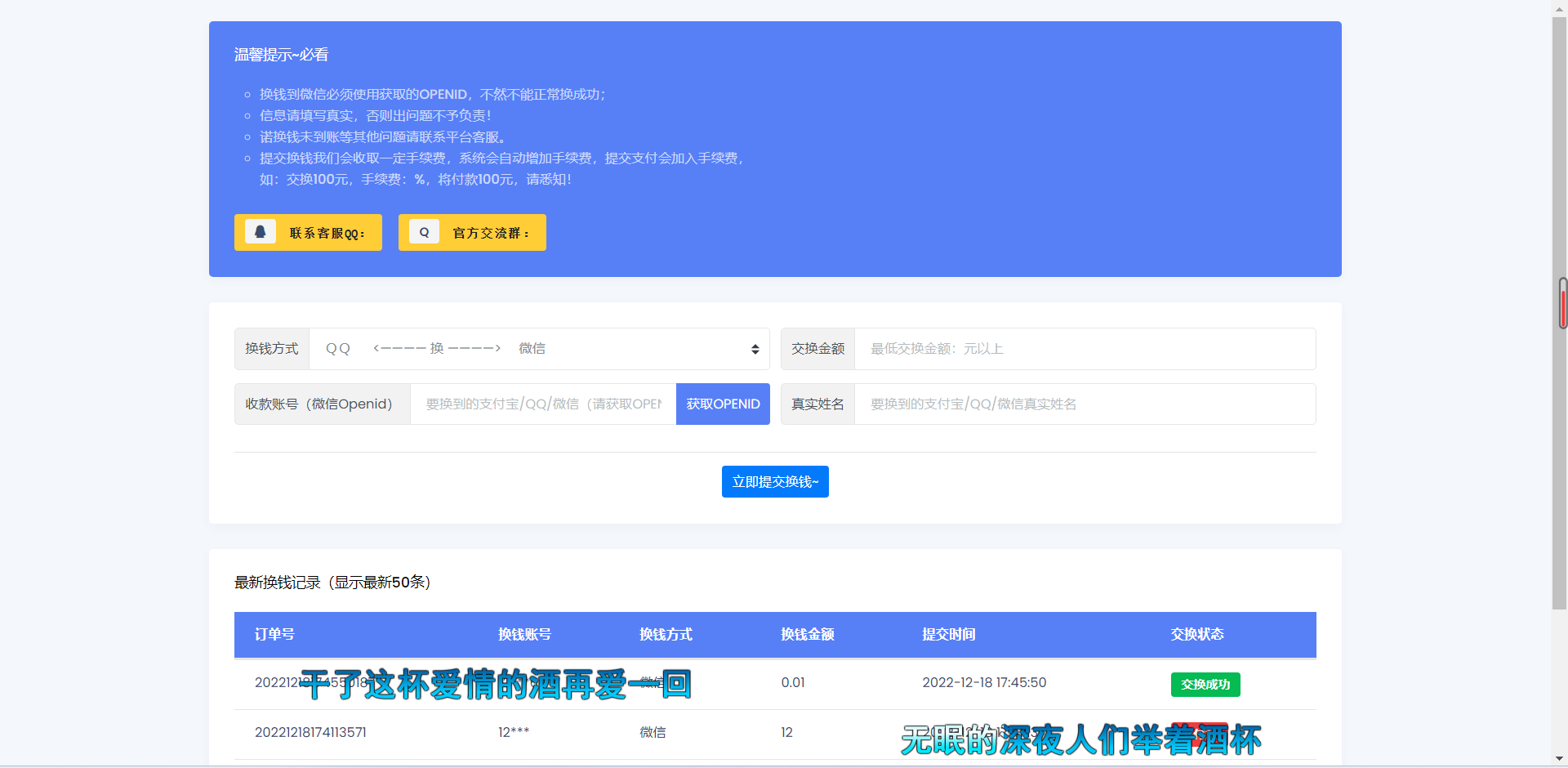 在线换钱平台系统源码-小编推荐