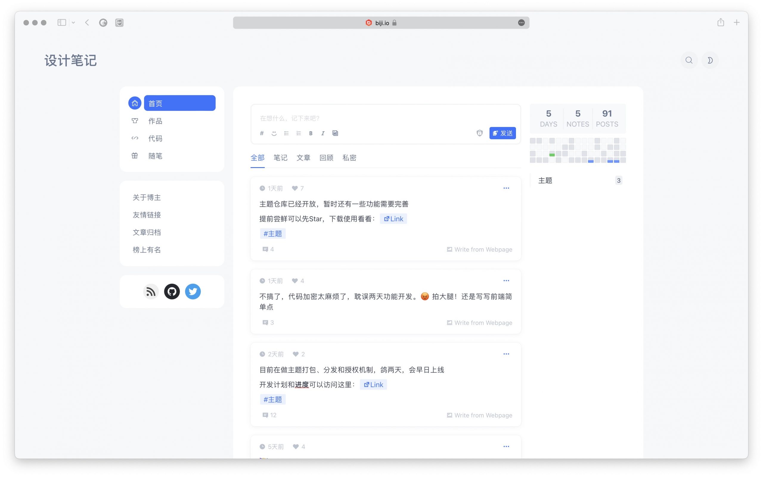 Wing--简洁流畅，响应式的WordPress主题-小编推荐