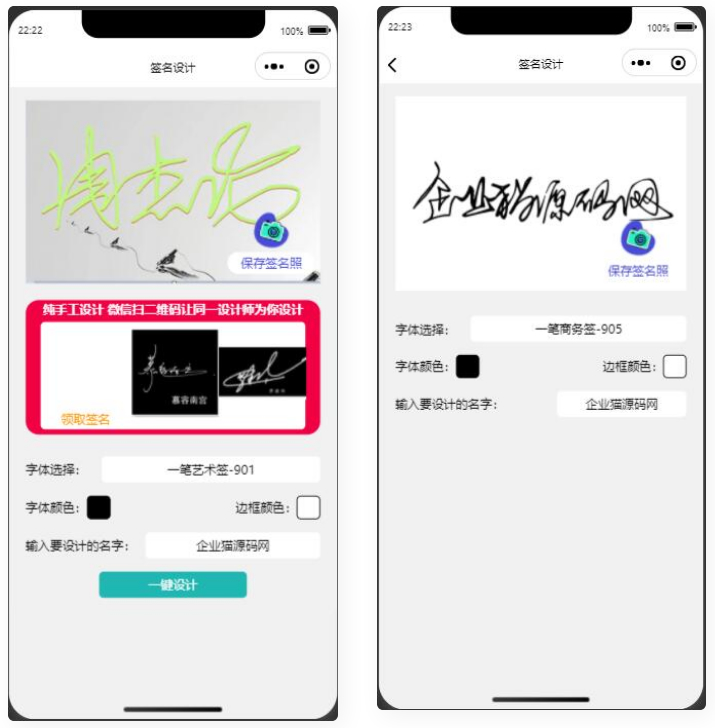 【亲测】某站卖500块钱的艺术名设计小程序-小编推荐