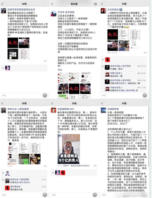 抖音这样搞创业粉轻松又精准-小编推荐
