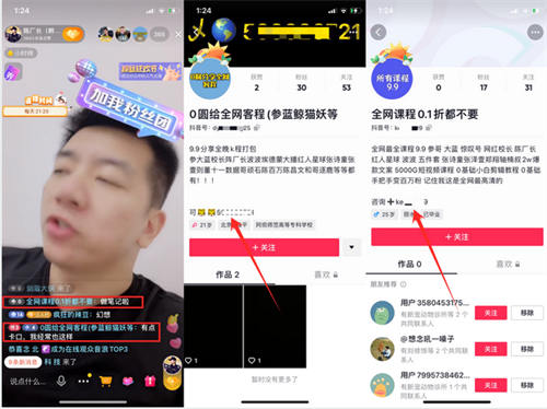 抖音这样搞创业粉轻松又精准-小编推荐