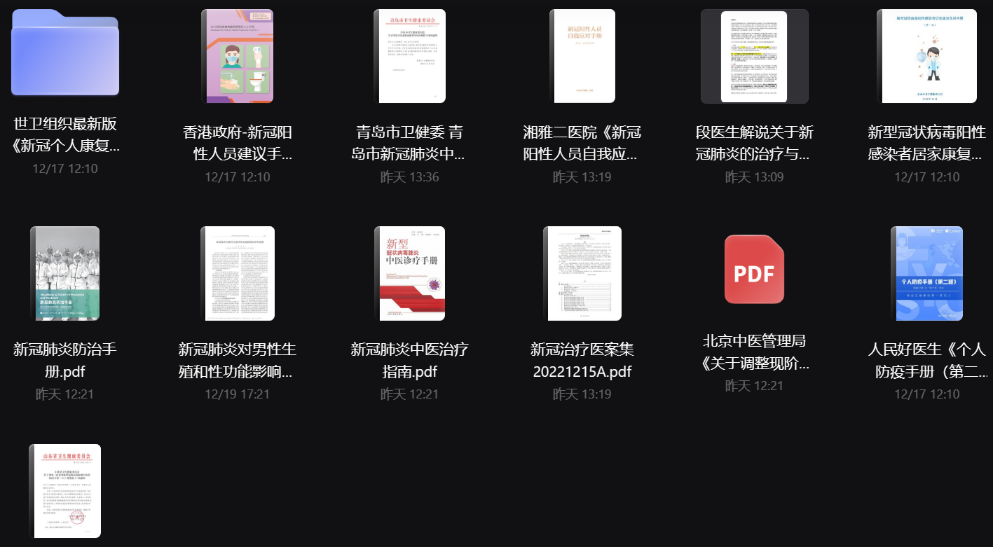 新冠 个人自我预防、治疗、康复精选资料合集-小编推荐
