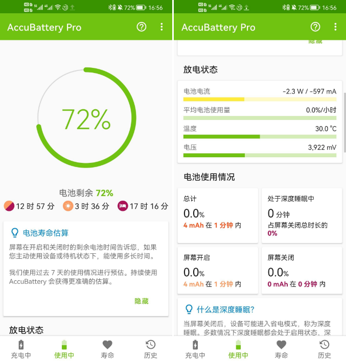 手机电池强力修复仪（精准电量）-小编推荐