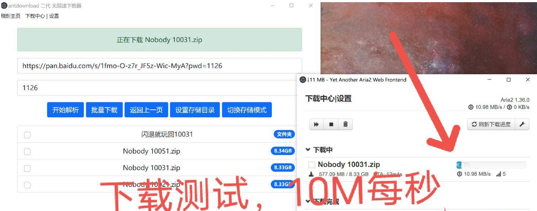 AntDownload2代某度网盘不限速下载神器-小编推荐