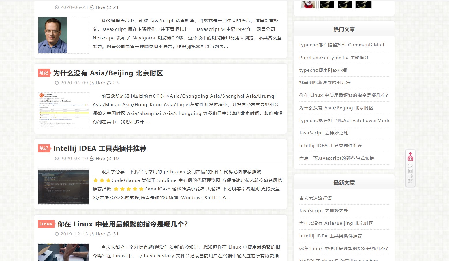 【typecho主题】PureLoveForTypecho 简单纯净的主题-小编推荐