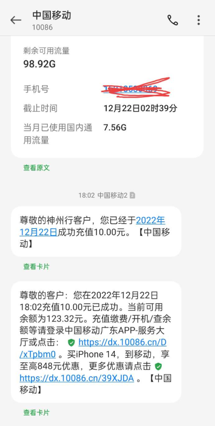 5元购10元话费活动-小编推荐