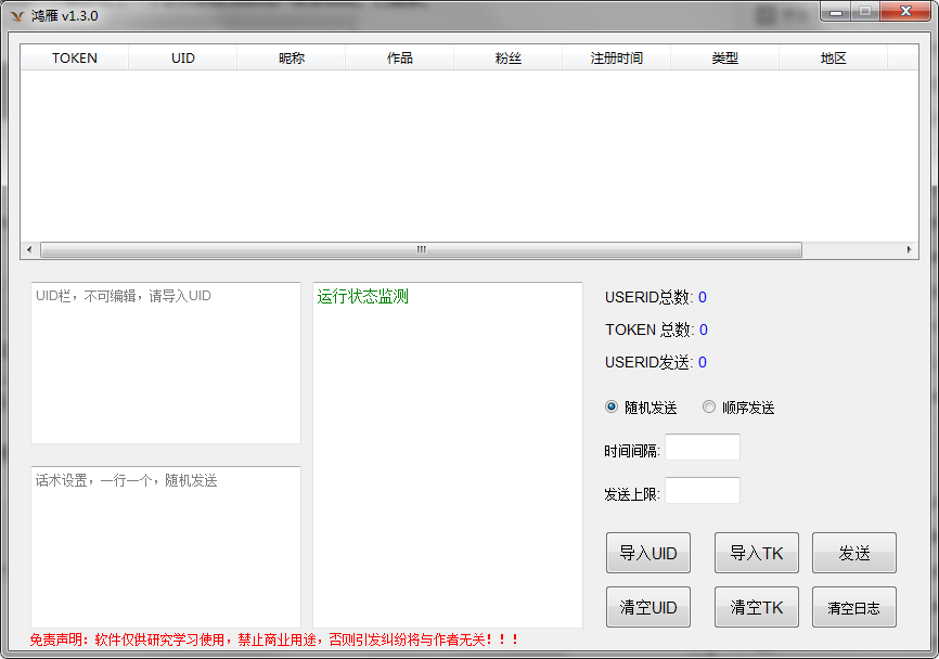 抖音引流获客软件_part2破解版-小编推荐,抖音引流获客软件_part2破解版,抖音引流获客软件,第2张