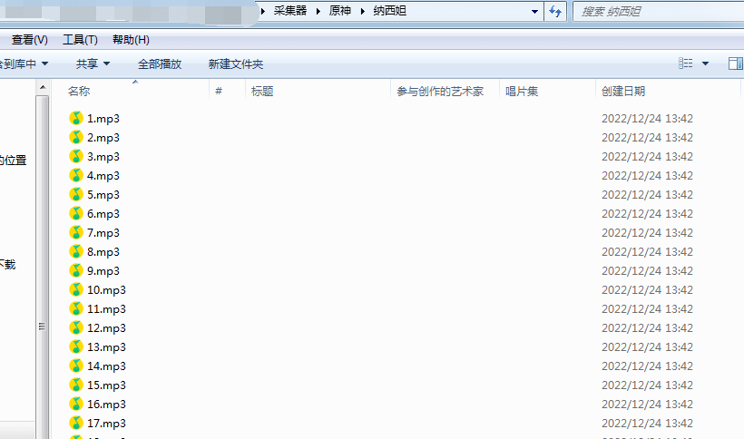 【转载】原神语音采集器-小编推荐,【转载】原神语音采集器,【转载】原神语音采集器,第2张