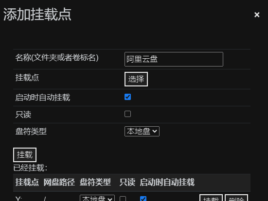 Clouddrive v1.1.72——阿里云盘变本地硬盘神器-小编推荐