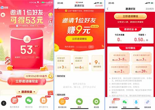 APP拉新项目，笨蛋式操作，有人既然通过这方法月入60000+-小编推荐,APP拉新项目，笨蛋式操作，有人既然通过这方法月入60000+,APP拉新项目,笨蛋式操作,有人既然通过这方法月入60000+,第3张