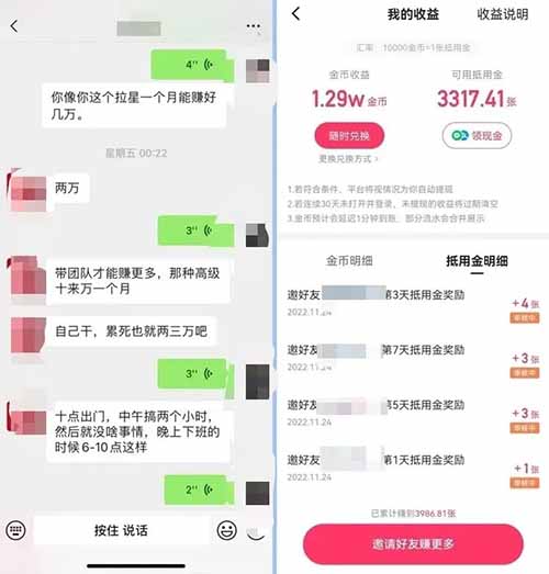 APP拉新项目，笨蛋式操作，有人既然通过这方法月入60000+-小编推荐,APP拉新项目，笨蛋式操作，有人既然通过这方法月入60000+,APP拉新项目,笨蛋式操作,有人既然通过这方法月入60000+,第1张