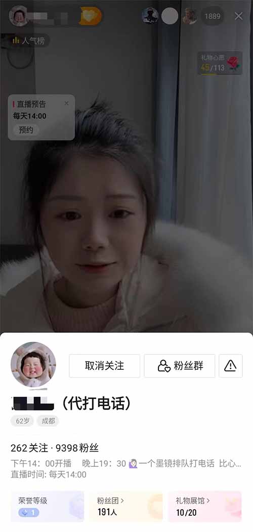 抖音直播代打电话赚钱，日入五百-小编推荐,抖音直播代打电话赚钱，日入五百,抖音直播代打电话赚钱,日入五百,第1张