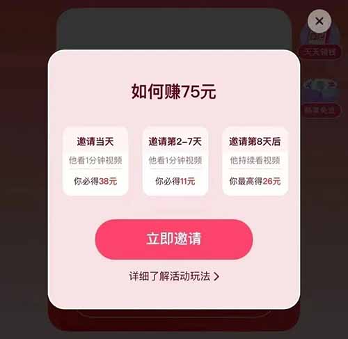 APP拉新项目，笨蛋式操作，有人既然通过这方法月入60000+-小编推荐,APP拉新项目，笨蛋式操作，有人既然通过这方法月入60000+,APP拉新项目,笨蛋式操作,有人既然通过这方法月入60000+,第2张