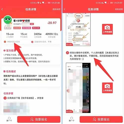 APP拉新项目，笨蛋式操作，有人既然通过这方法月入60000+-小编推荐,APP拉新项目，笨蛋式操作，有人既然通过这方法月入60000+,APP拉新项目,笨蛋式操作,有人既然通过这方法月入60000+,第6张