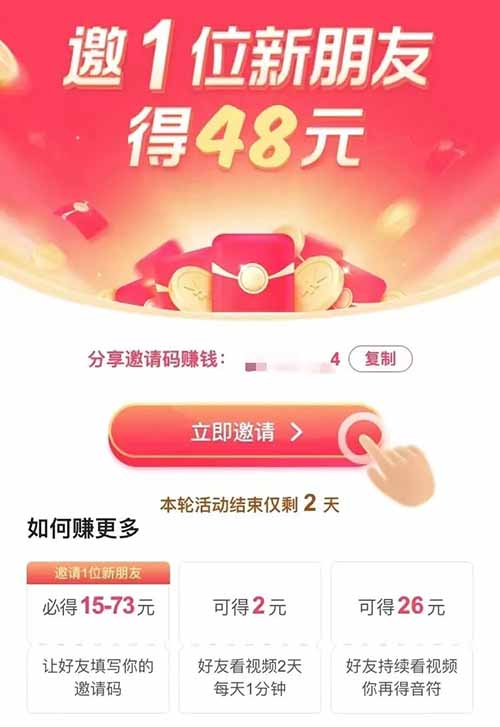 APP拉新项目，笨蛋式操作，有人既然通过这方法月入60000+-小编推荐,APP拉新项目，笨蛋式操作，有人既然通过这方法月入60000+,APP拉新项目,笨蛋式操作,有人既然通过这方法月入60000+,第4张