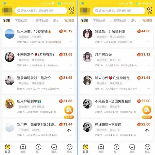 APP拉新项目，笨蛋式操作，有人既然通过这方法月入60000+-小编推荐,APP拉新项目，笨蛋式操作，有人既然通过这方法月入60000+,APP拉新项目,笨蛋式操作,有人既然通过这方法月入60000+,第7张