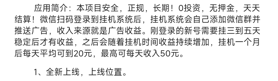 卫星挂机躺赚平台 全网首码-小编推荐