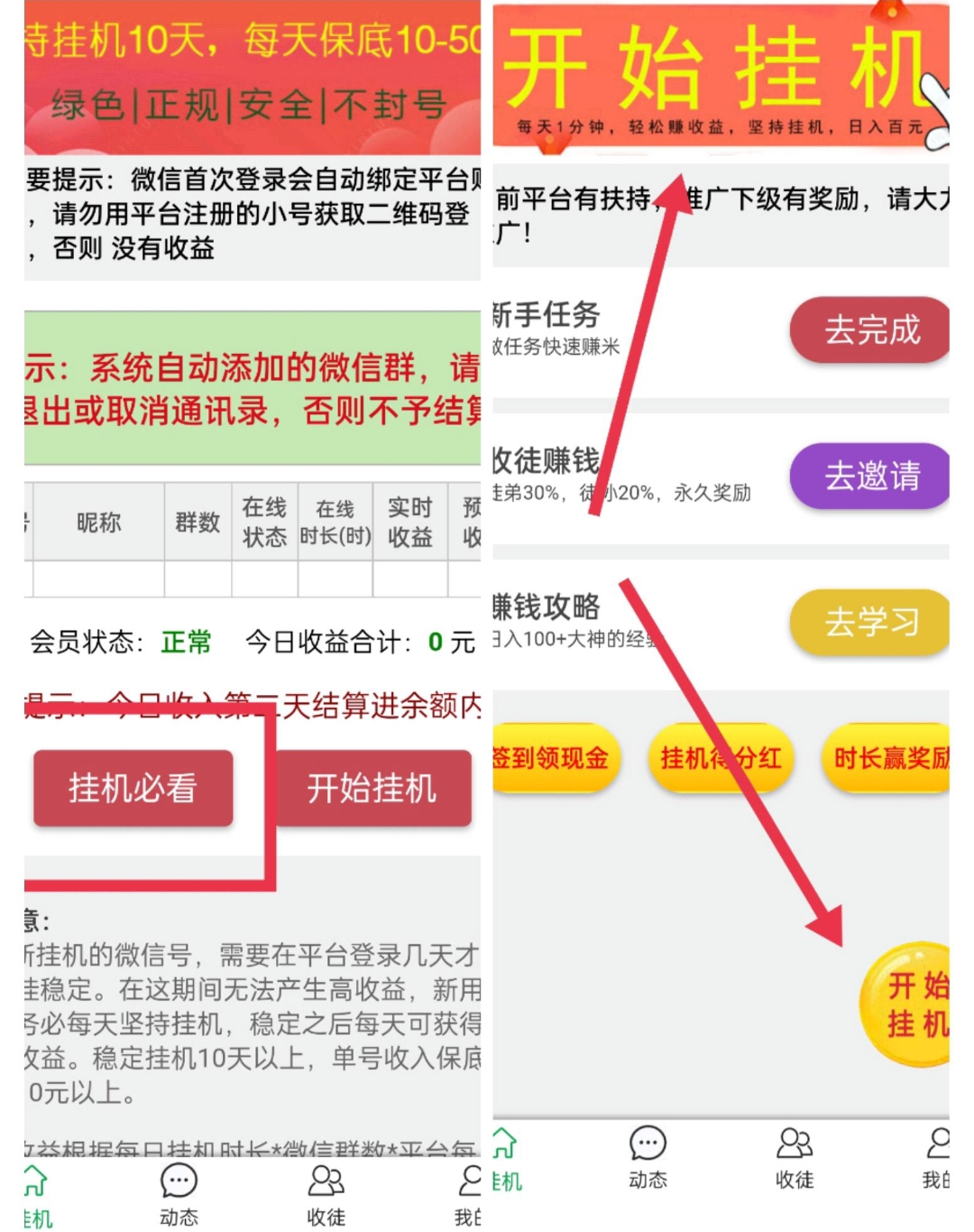 卫星挂机躺赚平台 全网首码-小编推荐,卫星挂机躺赚平台 全网首码,卫星挂机躺赚平台 全网首码,第5张