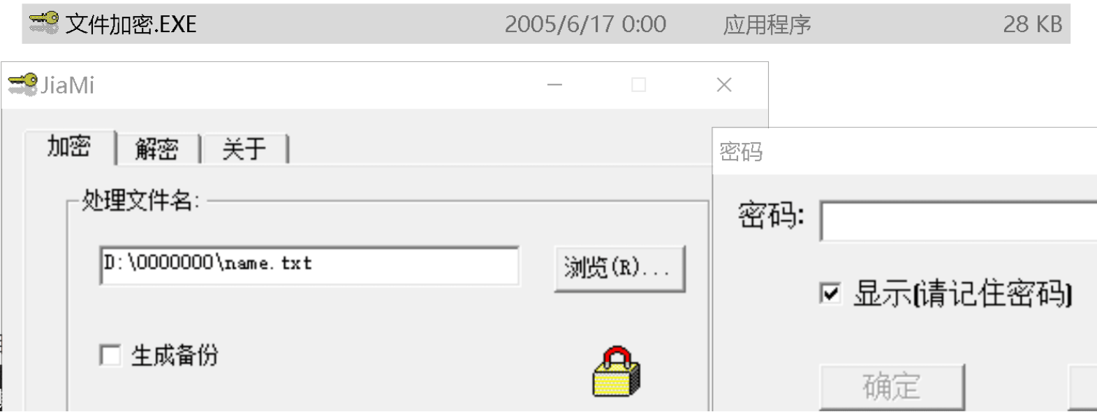 文件加密器（28kb）-小编推荐