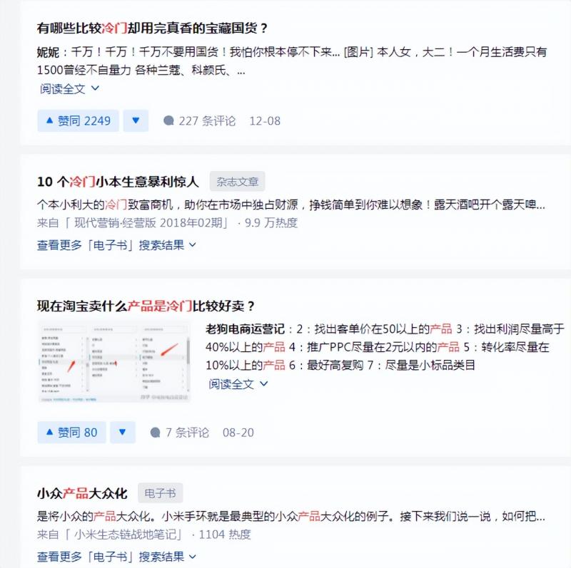 阿里巴巴小众搬砖项目，利润高达十几倍，暴利生意经！-小编推荐,阿里巴巴小众搬砖项目，利润高达十几倍，暴利生意经！,阿里巴巴小众搬砖项目,利润高达十几倍,暴利生意经！,第4张