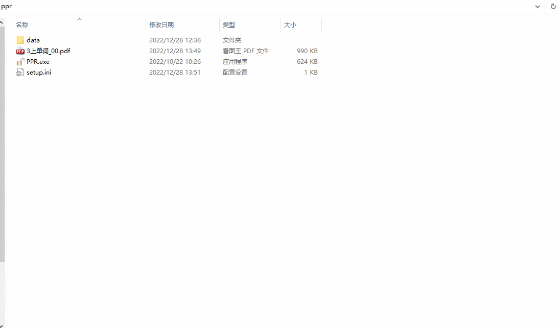 【PDF密码删除】 - PDF Password Remover Ver 7.6.1 最新版-小编推荐