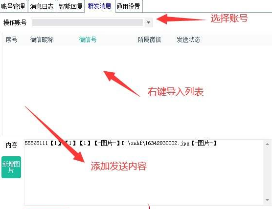 微信超级管家，自动回复、好友计数、自动同意、群发、好友导出、无限多开-小编推荐