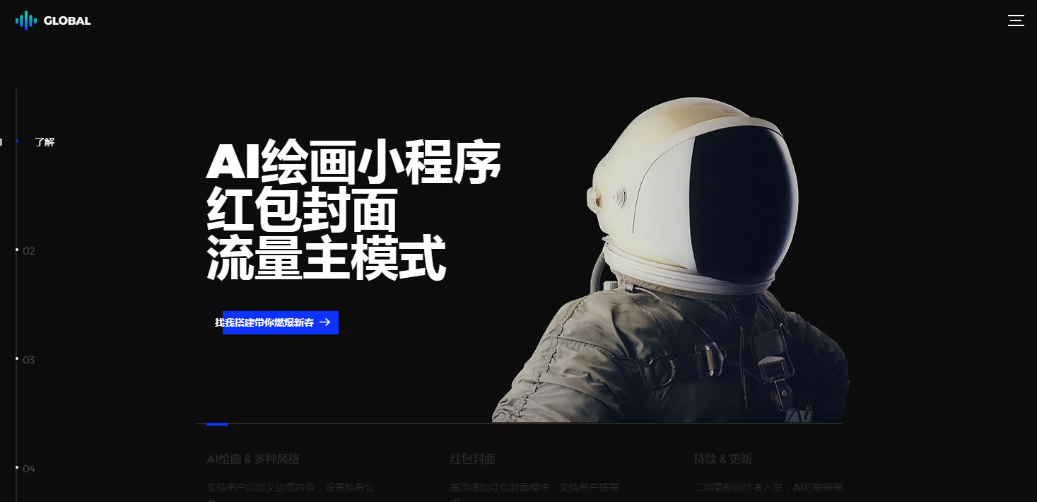 超级好看的AI绘画小程序官网-小编推荐