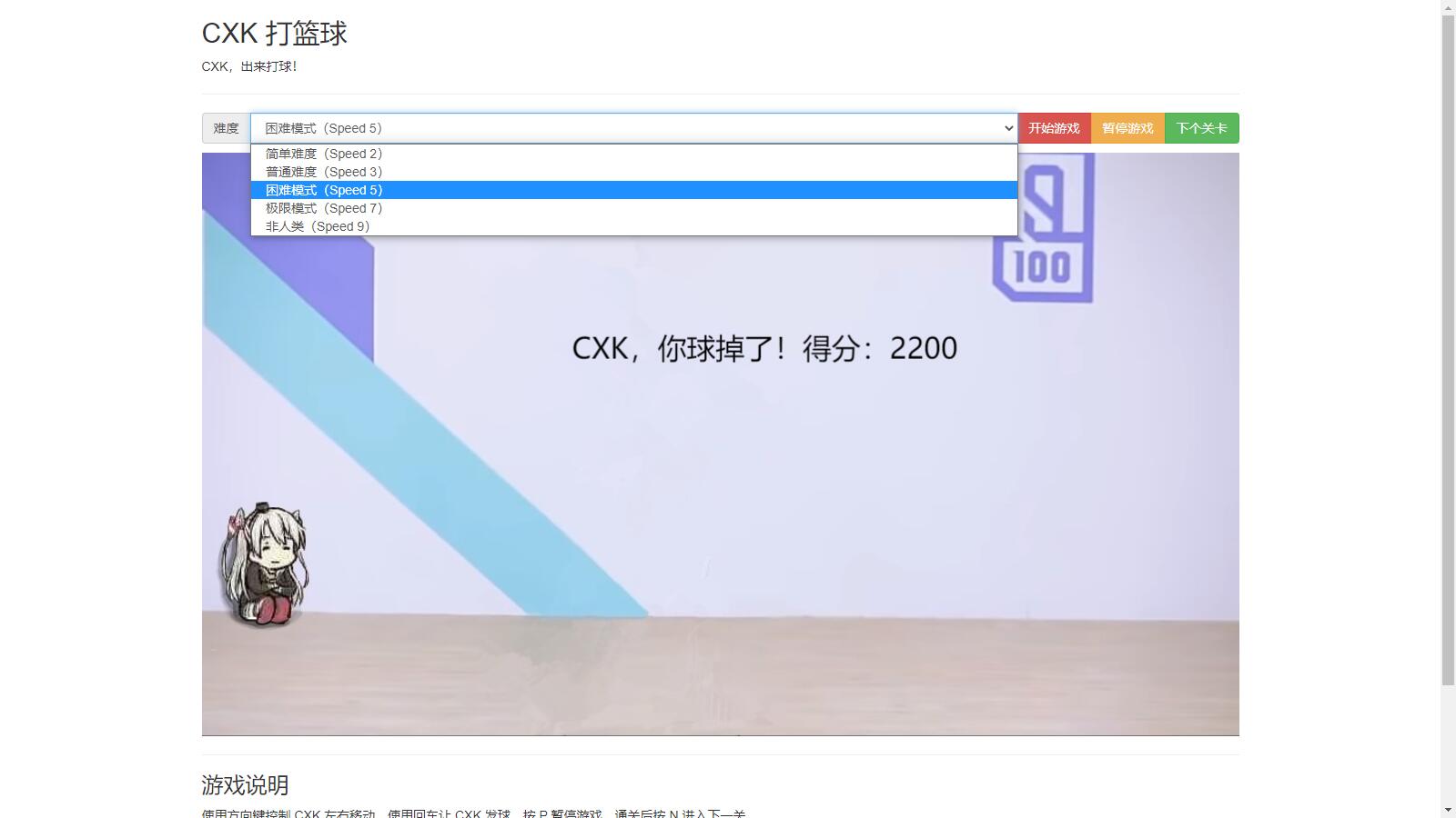 【HTML游戏】爱坤专用在线打篮球小游戏源码-小编推荐