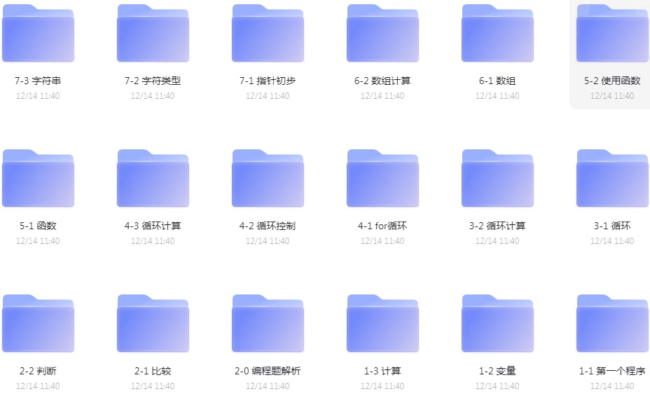 网易云课堂.C语言（价值3000元）-小编推荐