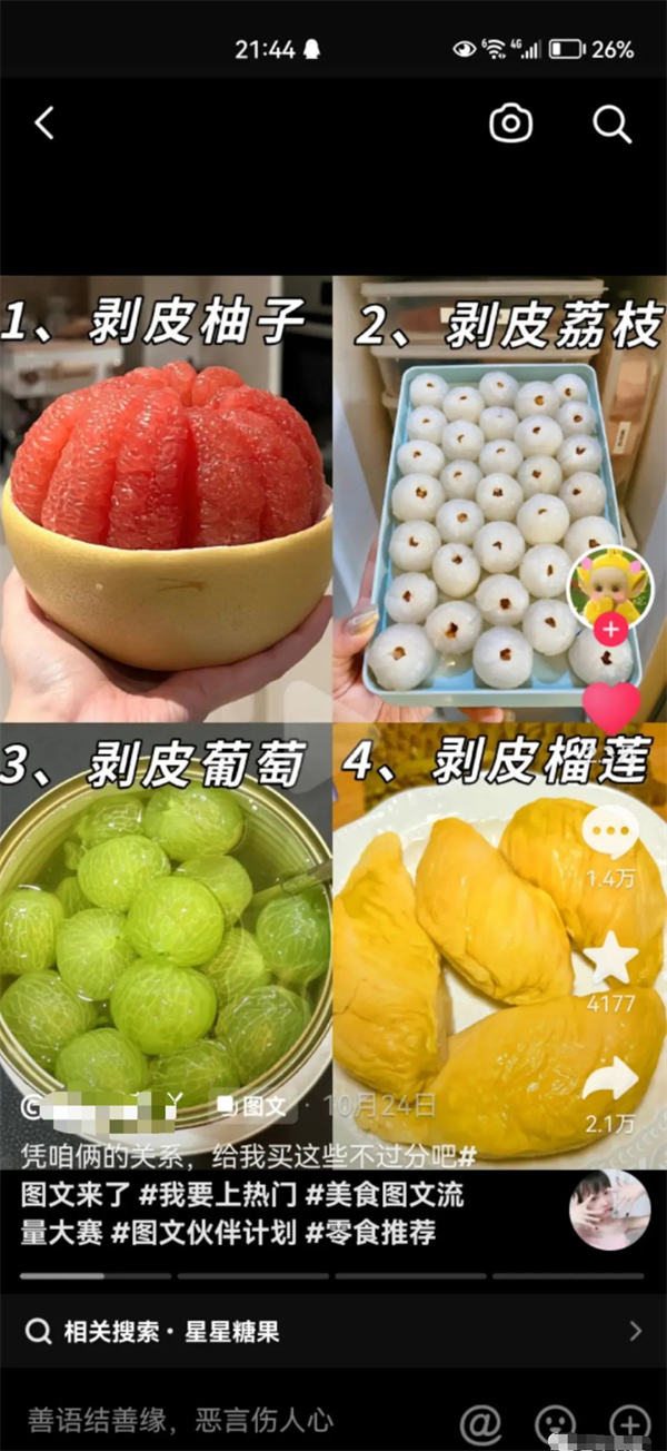 短视频图文账号月入过万玩法-小编推荐