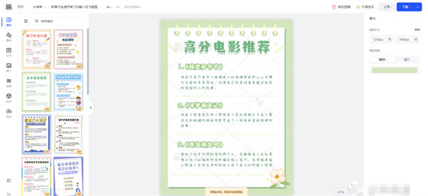 短视频图文账号月入过万玩法-小编推荐