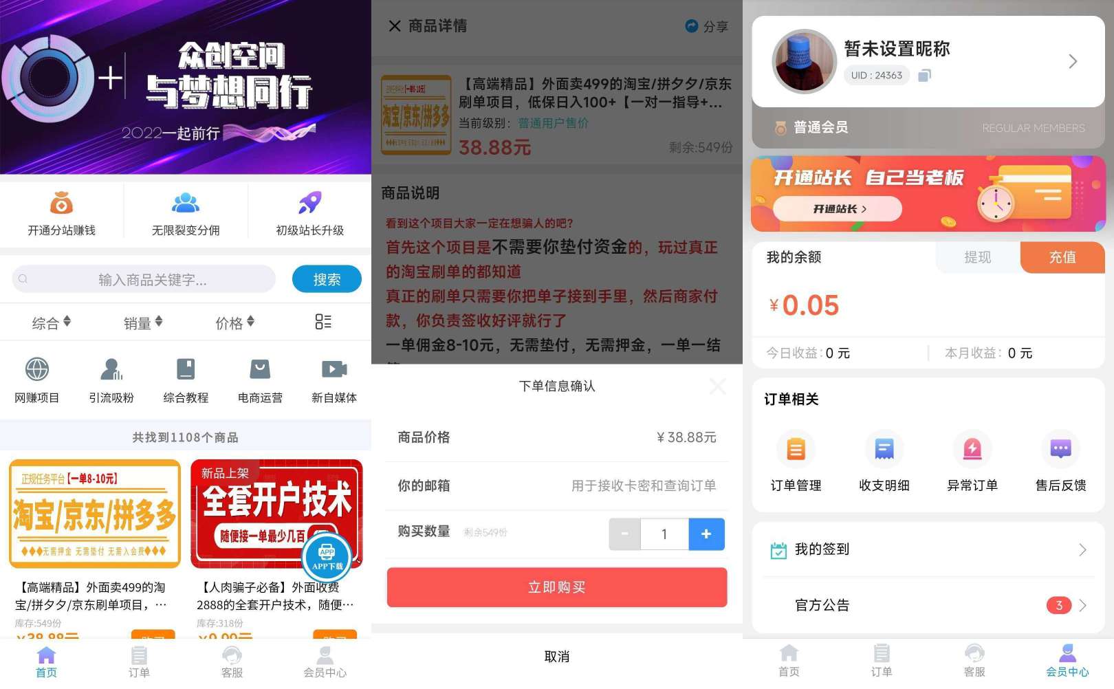 2022最新改良版彩虹知识付费模板源码-小编推荐,2022最新改良版彩虹知识付费模板源码,2022最新改良版彩虹知识付费模板源码,第1张