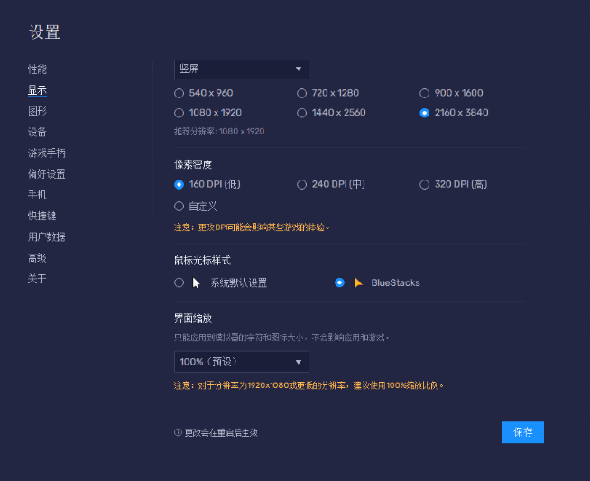 蓝叠安卓模拟器BlueStacks_5.10.0.1085 _x64_x86完整安装包-小编推荐,蓝叠安卓模拟器BlueStacks_5.10.0.1085 _x64_x86完整安装包,蓝叠安卓模拟器BlueStacks,第5张