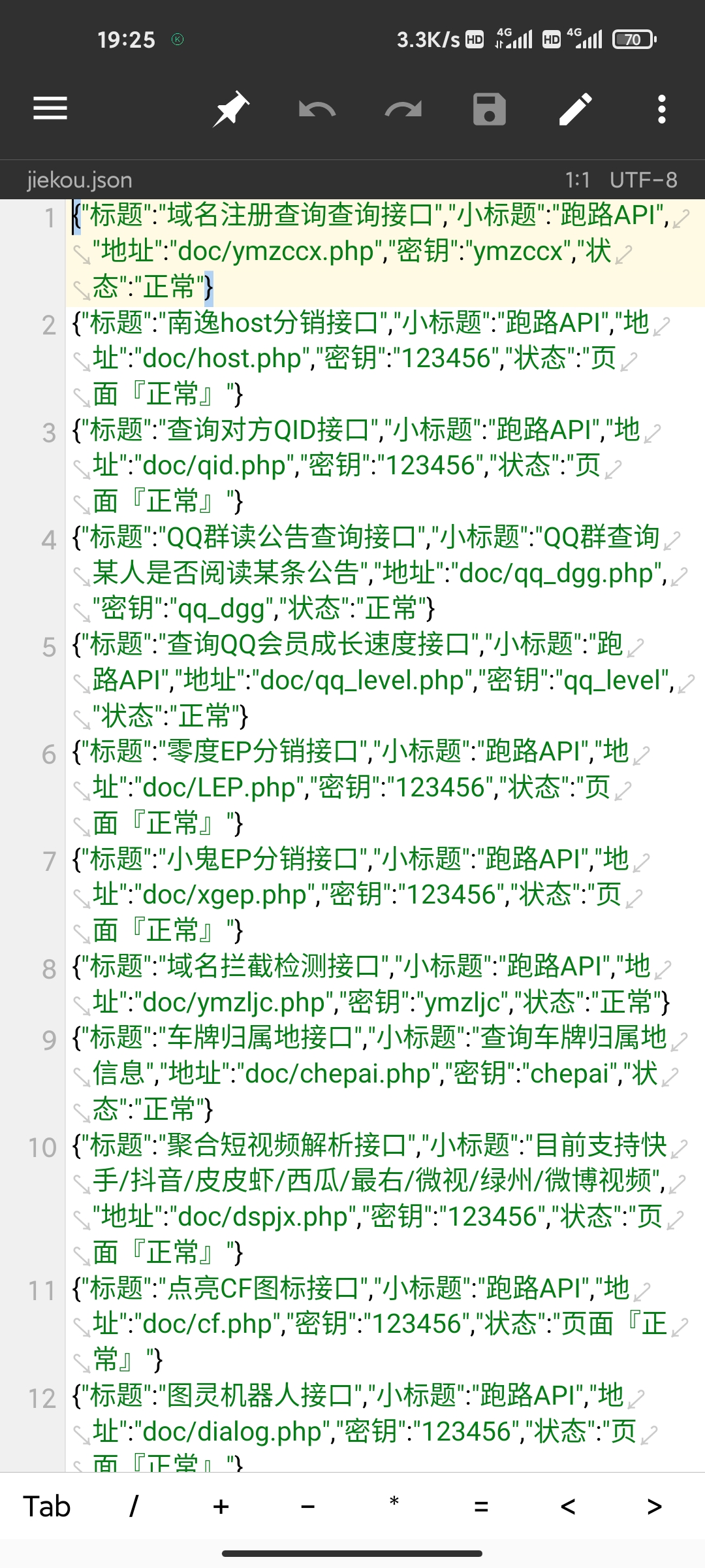 跑路api源码v0.7版本-小编推荐