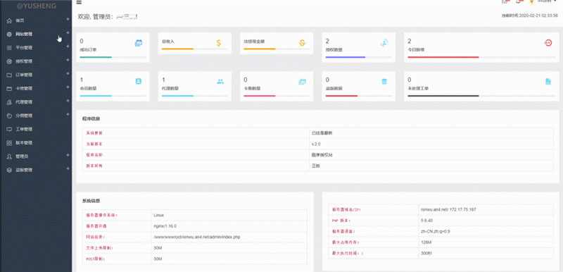 KuYun企业授权管理系统源码开源版-小编推荐