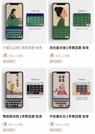 键盘输入法美化信息差项目，简单的很-小编推荐,键盘输入法美化信息差项目，简单的很,键盘输入法美化信息差项目,简单的很,第2张