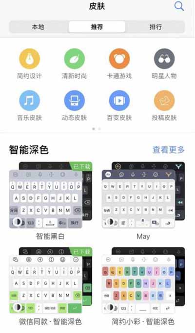 键盘输入法美化信息差项目，简单的很-小编推荐,键盘输入法美化信息差项目，简单的很,键盘输入法美化信息差项目,简单的很,第5张