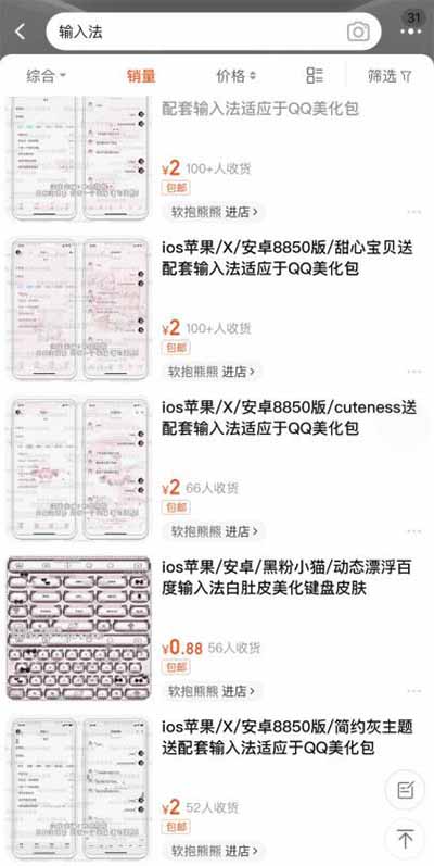 键盘输入法美化信息差项目，简单的很-小编推荐,键盘输入法美化信息差项目，简单的很,键盘输入法美化信息差项目,简单的很,第3张