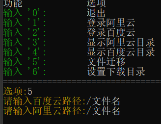 同步百度云网盘到阿里云教程-小编推荐