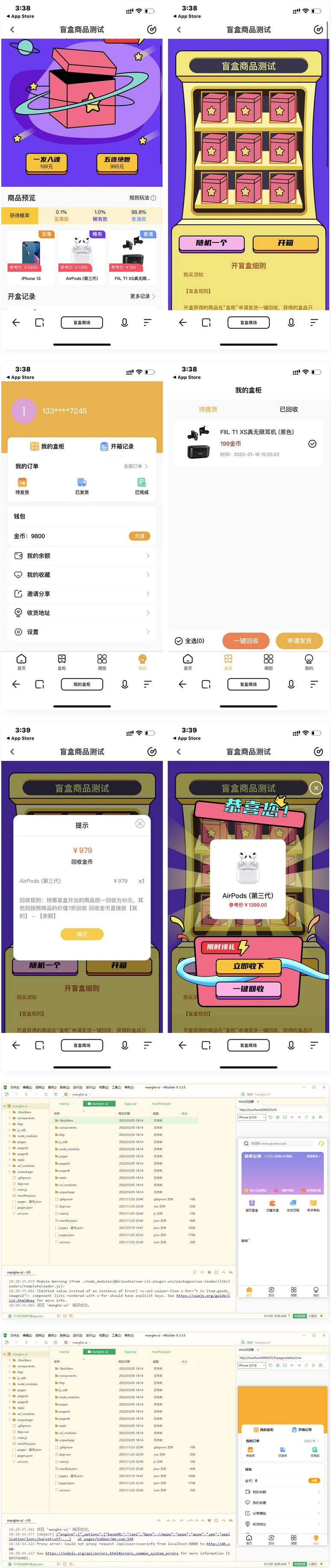 【VUE源码】盲盒商城系统盲盒抽奖源码盲盒H5小程序VUE源码-小编推荐