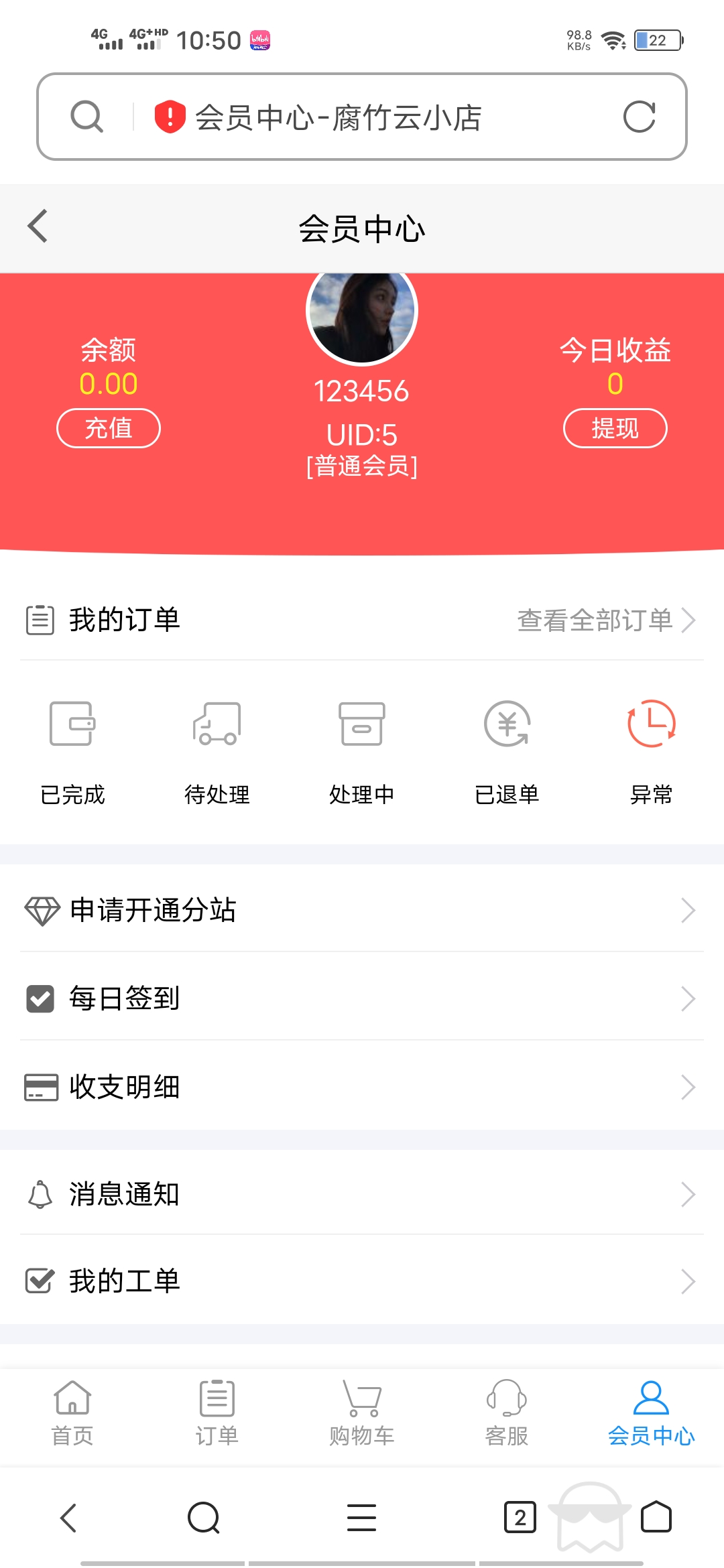 彩虹免授权系统无后门-小编推荐
